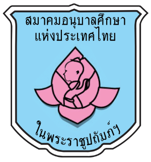 ศูนย์พัฒนาเด็กเทศบาลนครปฐม